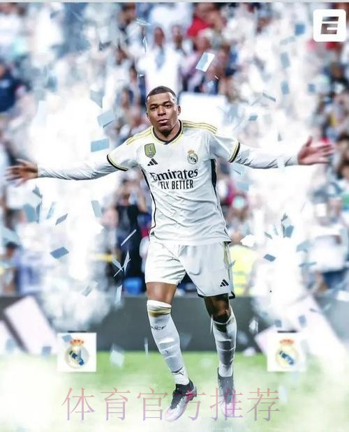 队报名记:姆巴佩已经与皇马达成口头协议 队报名记:姆巴佩已经与皇马达成口头协议