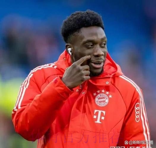 阿斯:皇马最近加强与阿方索经纪人的联系 阿斯:皇马最近加强与阿方索经纪人的联系