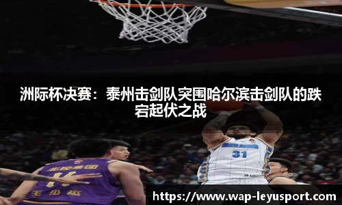 乐鱼体育